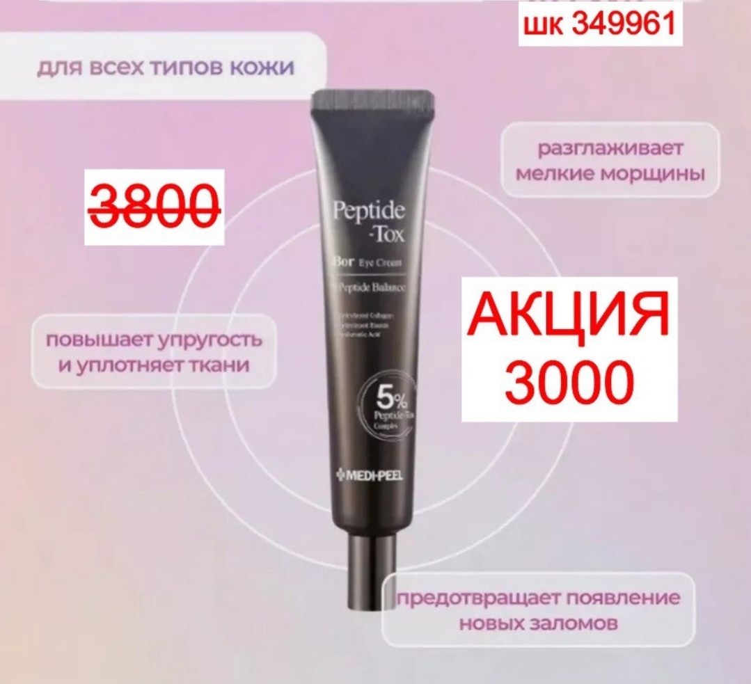 Dr. Melaxin Сыворотка-эксфолиант для лица с экзосомами Exosome Peeling Serum 50ml