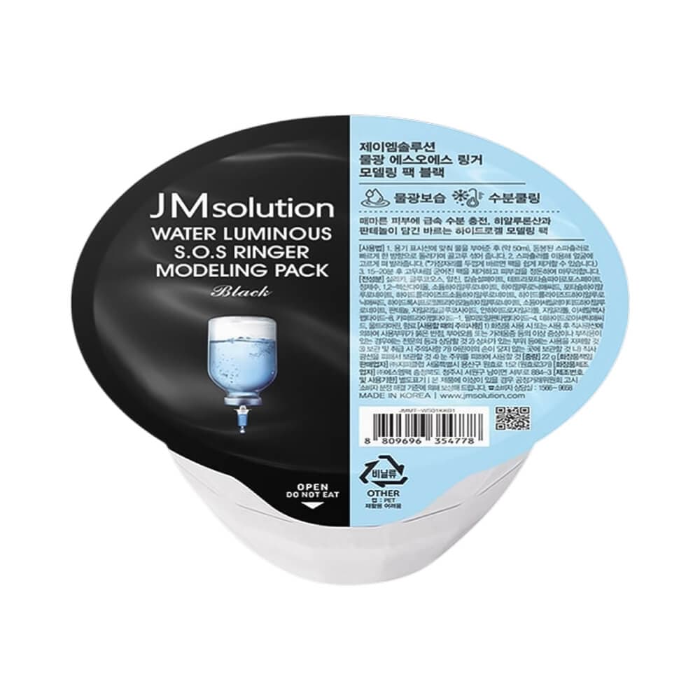 JM SOLUTION Альгинатная маска на основе 5 кислот 22гр WATER LUMINOUS S.O.S RINGER MODELING PACK BLACK